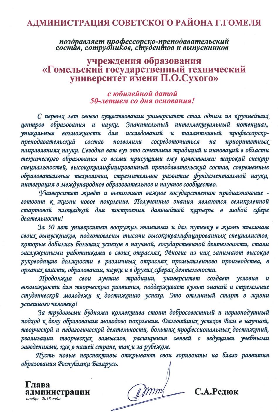 Поздравляем ваш коллектив с 45-летним юбилеем. Желаем