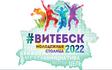 Витебск-молодежная столица