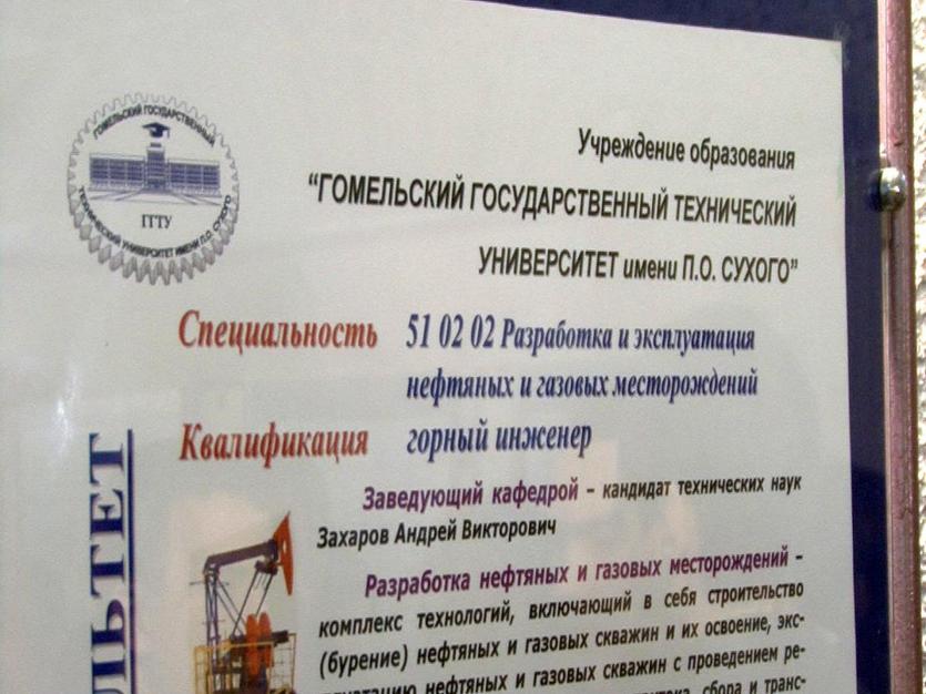 Den Otkrytyh Dverej V Ggtu Im P O Suhogo Gomelskij Gosudarstvennyj Tehnicheskij Universitet Imeni P O Suhogo
