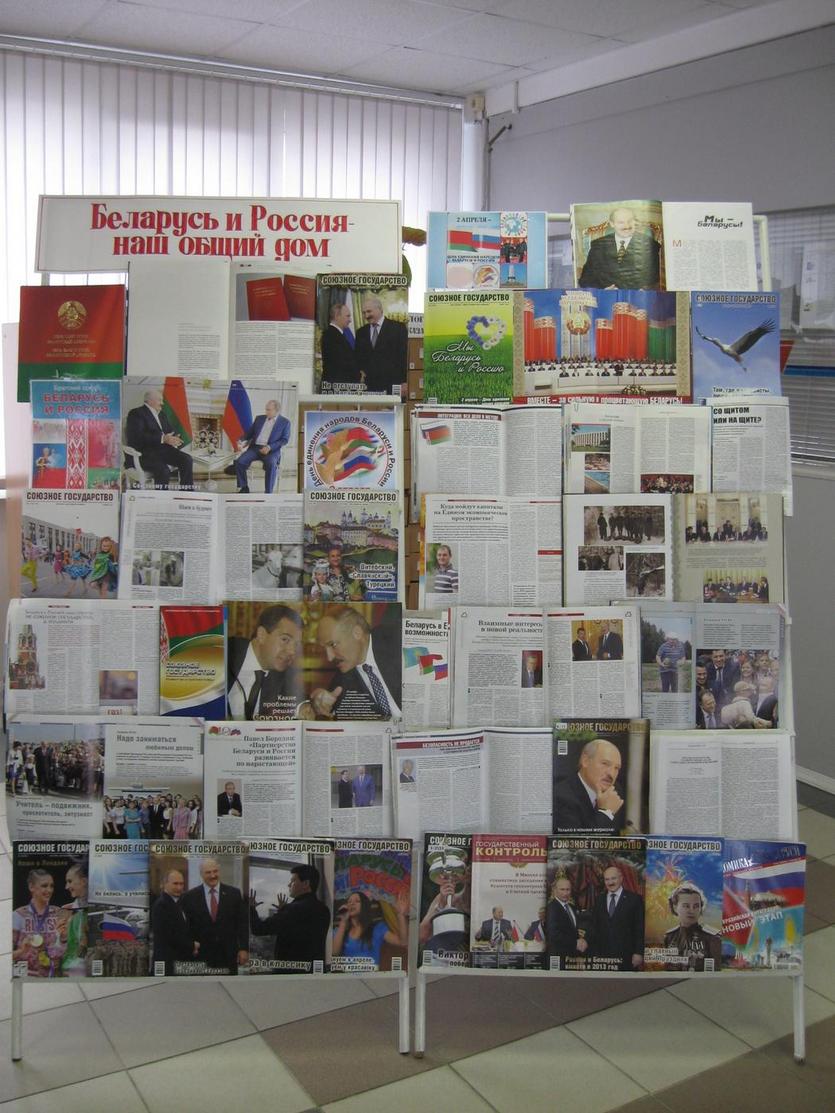 Выставка-просмотр «Беларусь и Россия – наш общий дом»