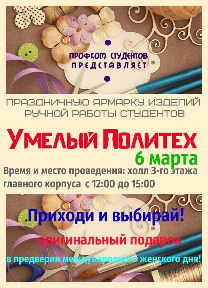 Праздничная ярмарка