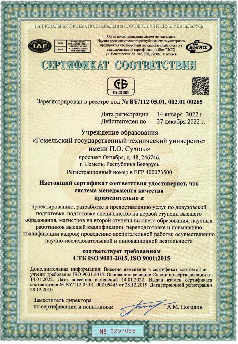 1sertifikat_rus_2021_page-0001.jpg