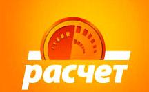 Способы оплаты в системе "Расчет"