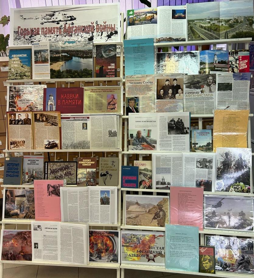 ОП «Горькая память Афганской войны».jpg