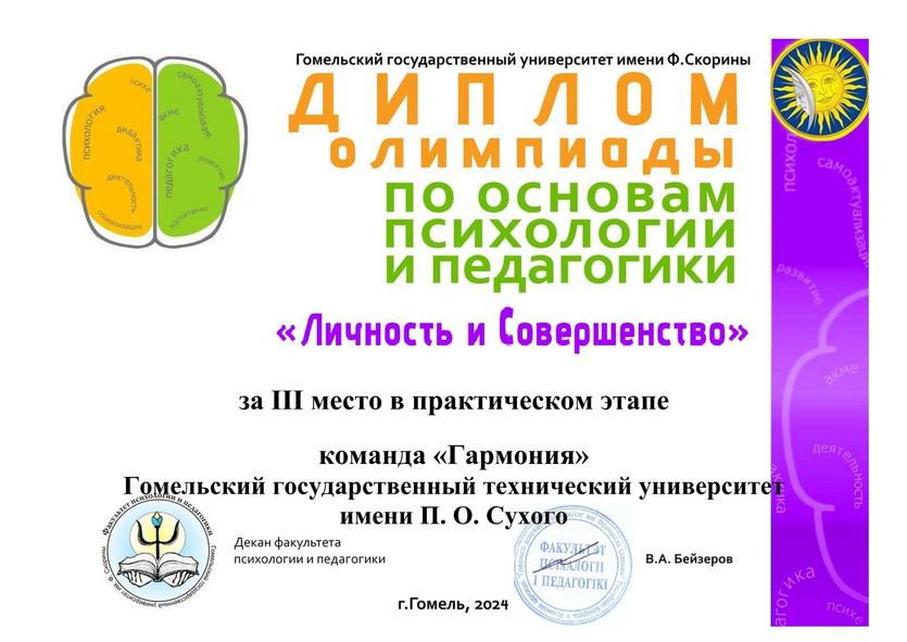 garmoniya_gomel-2-1.jpg