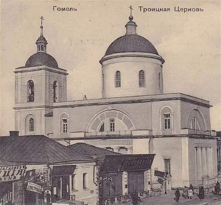 troickaya_cerkov_gomel.jpg troickaya_cerkov_gomel.jpg