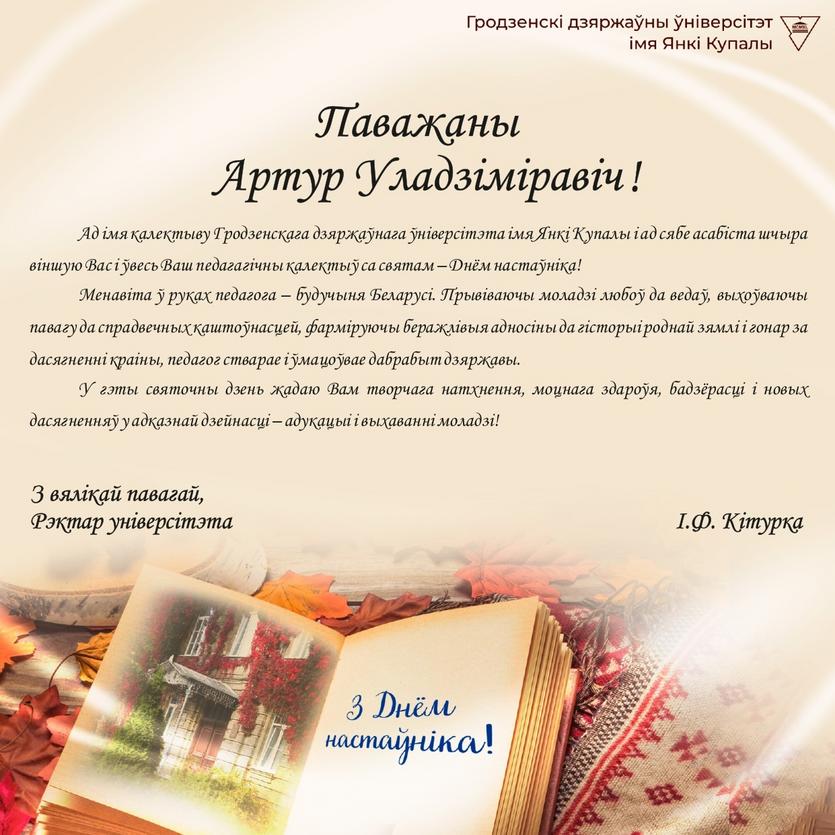 putyato_artur_vladimirovich_page-0001.jpg