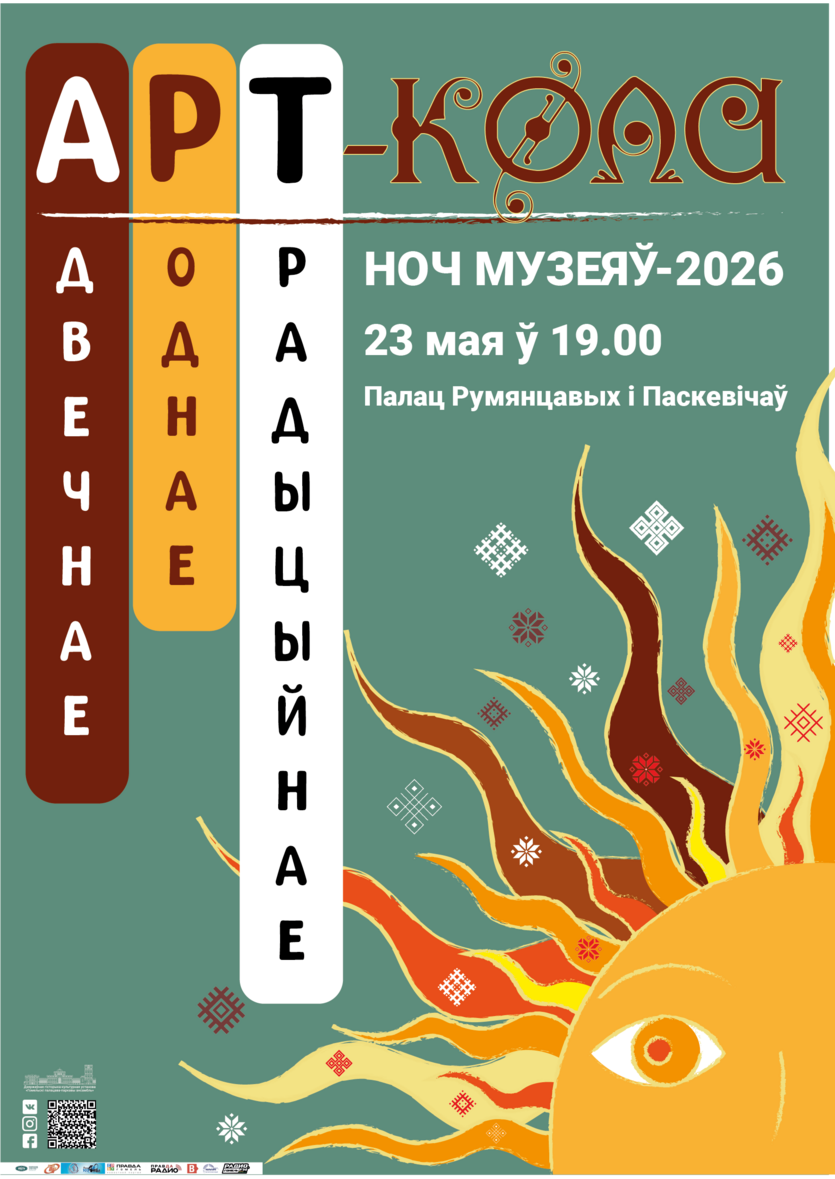 afisha_nm_2026.png
