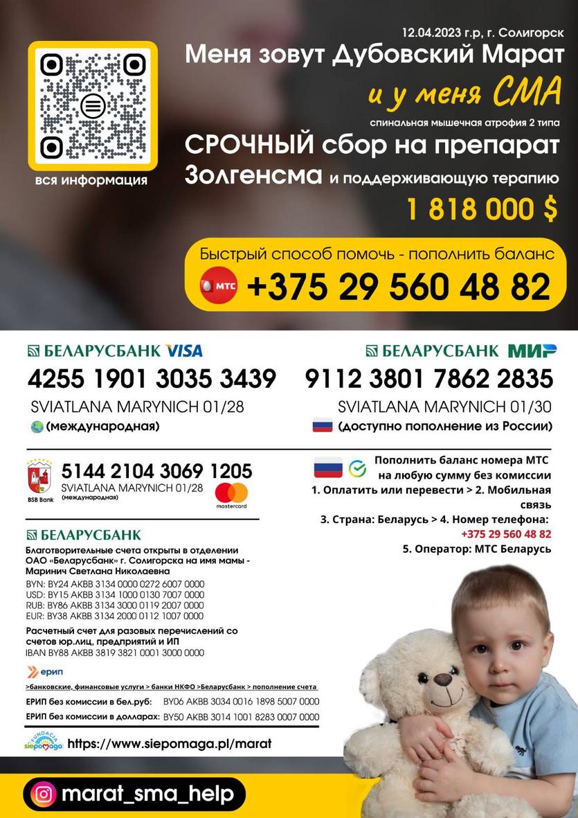 listovka_s_rekvizitami.jpg