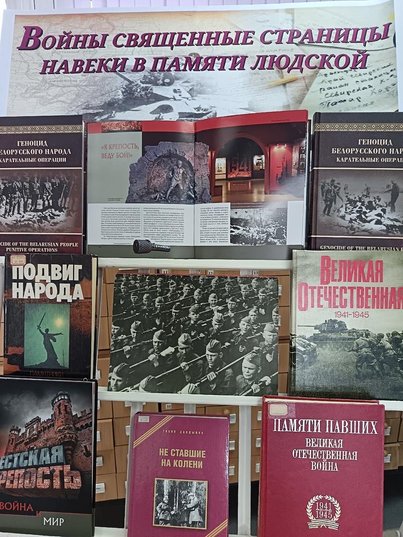ОП «Войны священные страницы навеки в памяти людской».jpg