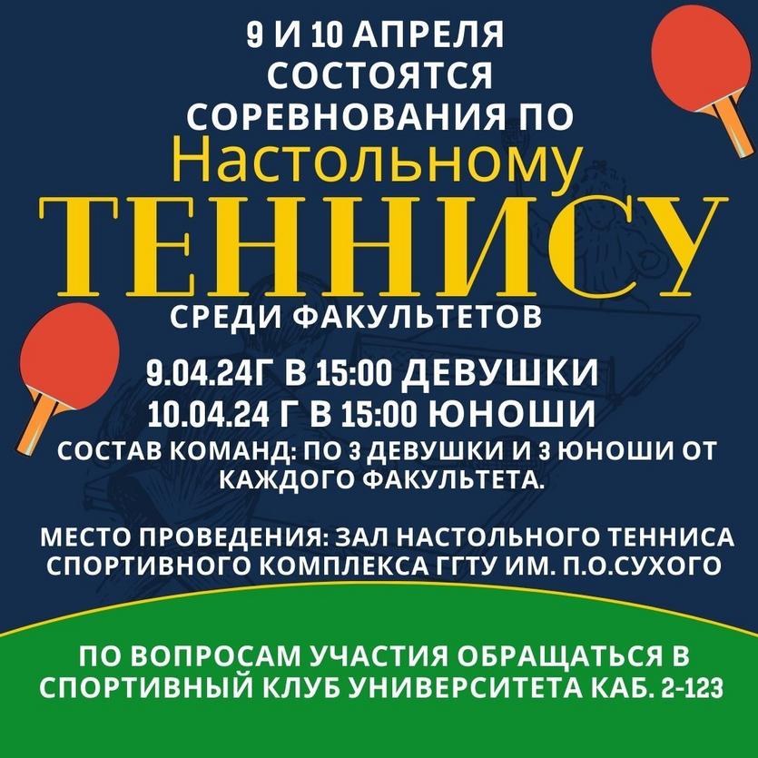 dark_blue_and_green_minimalist_table_tennis_tournament_instagram_post1.jpg