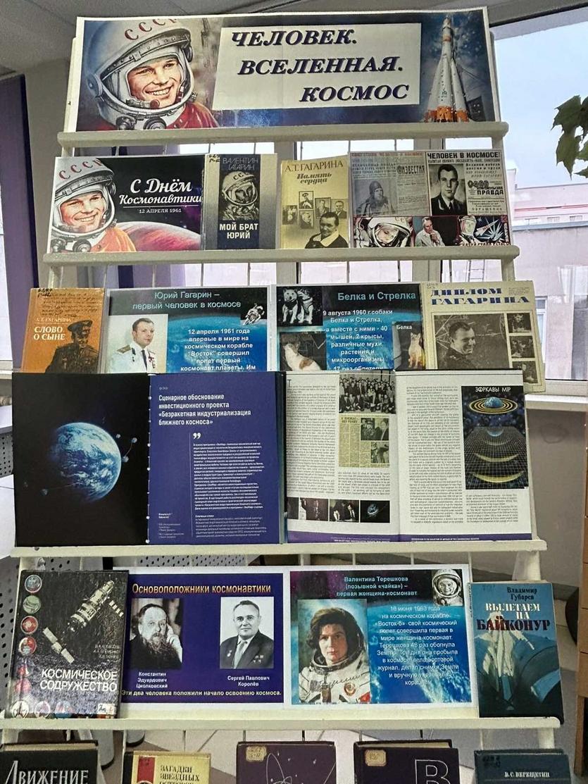 otkrytyy_prosmotr_literatury_chelovek._vselennaya._kosmos.jpg