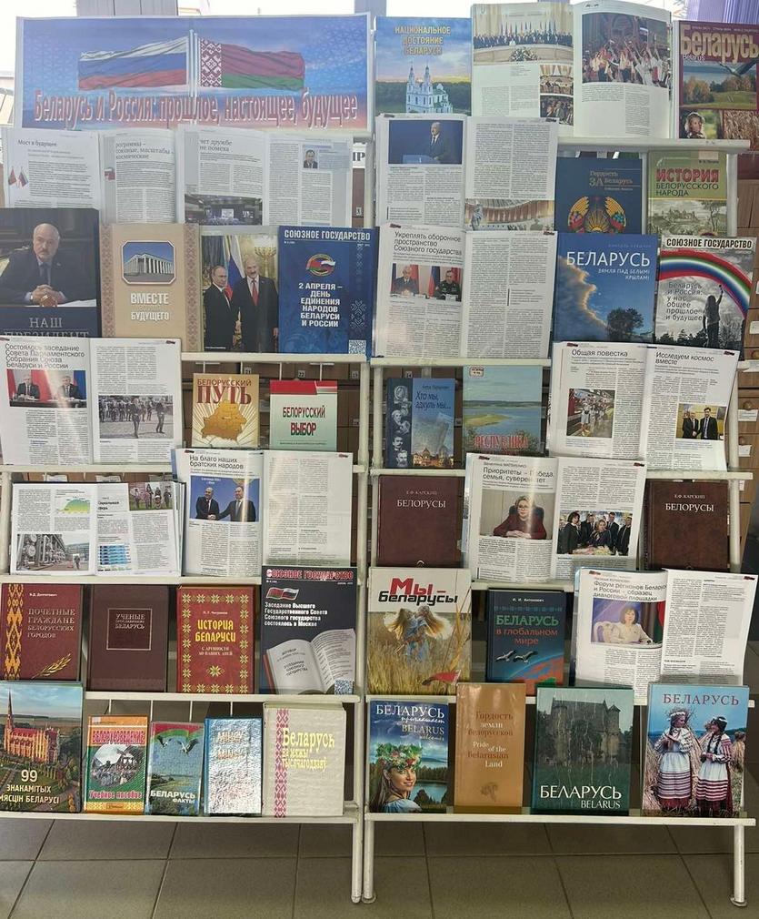ОП «Беларусь и Россия: прошлое, настоящее, будущее».jpg