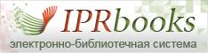 Тестовый доступ к электронно-библиотечной системе IPRbooks 