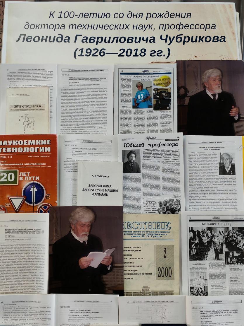 Памяти учёного Памяти учёного