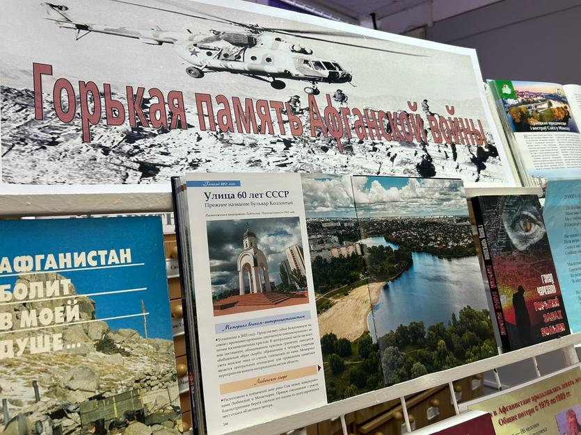 ОП «Горькая память Афганской войны».jpg