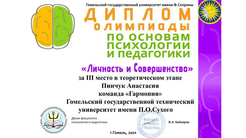 pinchuk_garmoniya-1.jpg