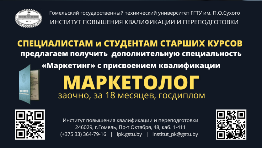 1_marketolog2.png