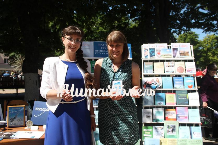 Библиотека ГГТУ имени П.О.Сухого приняла участие в первом Фестивале книги #ЧИТАЙГОМЕЛЬ 
