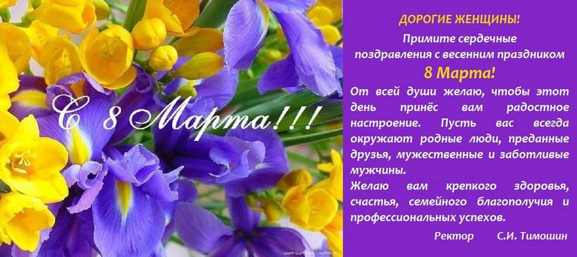 8_marta_sayt_2020.jpg