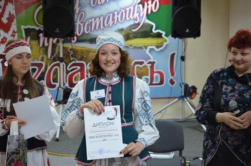 «Славянская красота спасет мир!»: в ГГТУ им. П.О.Сухого выбрали «Мисс Белорусочка–2015» 