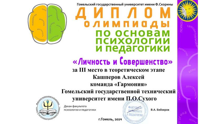kashperov_garmoniya-1.jpg