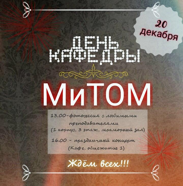 20 декабря в ГГТУ имени П.О.Сухого состоится  день кафедры "Металлургия и технологии обработки материалов"