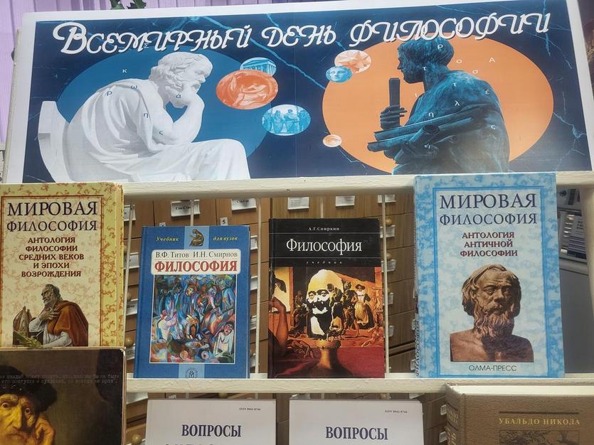 Философия на день