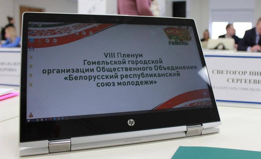 Студенты ГГТУ на  пленум  Гомельской городской организации ОО «БРСМ»