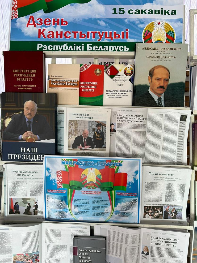 Открытый просмотр литературы «Конституция — наша общая ответственность».jpg