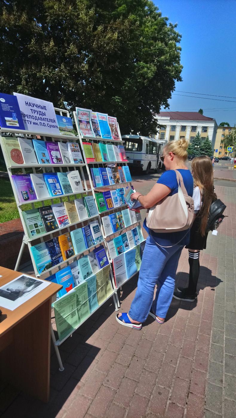 Библиотека ГГТУ имени П.О.Сухого приняла участие в Фестивале книги #ЧИТАЙГОМЕЛЬ