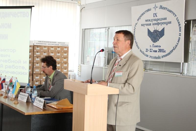 Менталитет славян обсудили на международной конференции в ГГТУ им. П.О.Сухого