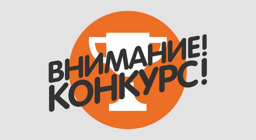 Конкурс в ГГТУ имени П.О.Сухого