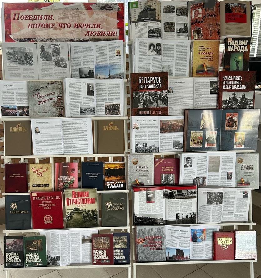 ОП «Победили, потому что верили, любили!».jpg