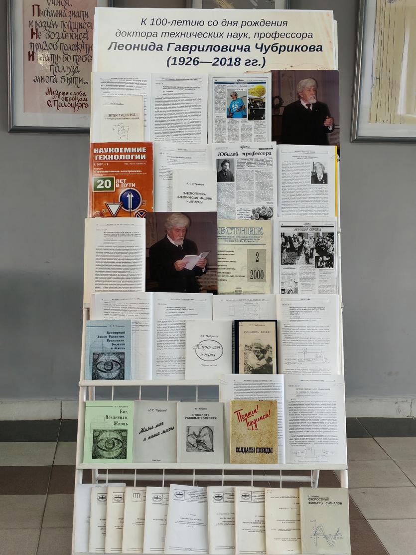 Памяти учёного Памяти учёного