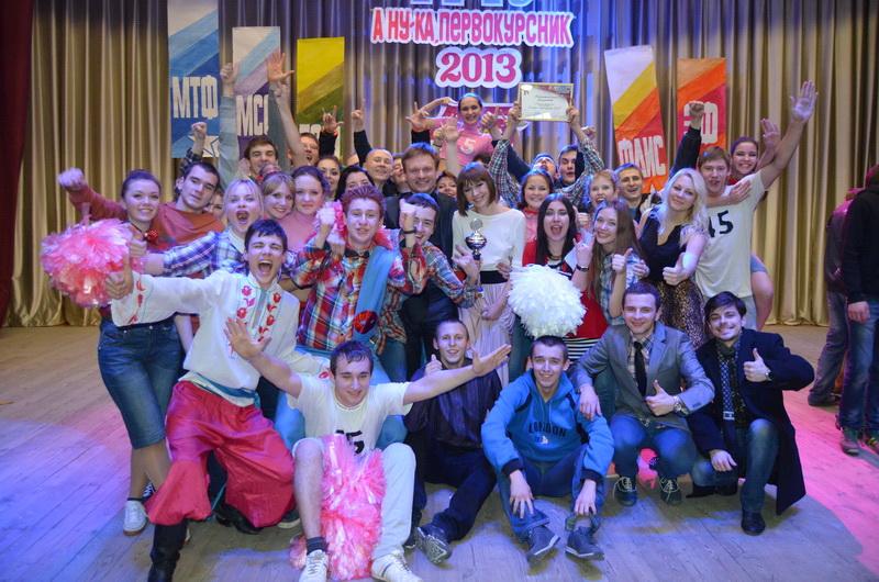 Финал конкурса «А ну-ка, первокурсник!»