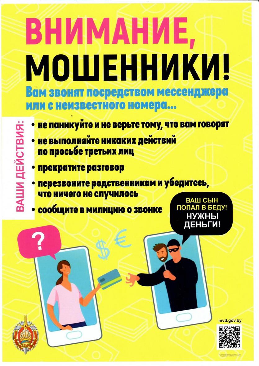 ish.prilozhenie_nedelya_kiberbezopasnosti_page-0003.jpg