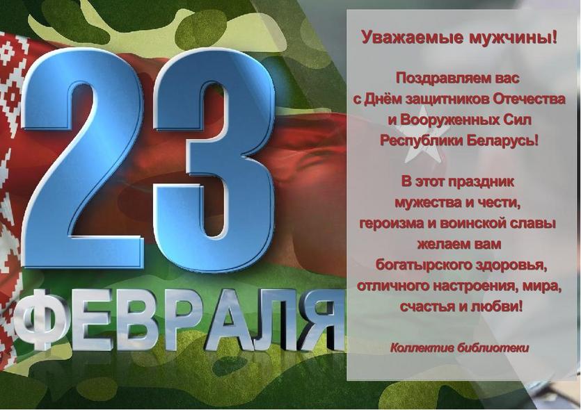 23_fevralya.jpg