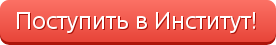 Институт повышения квалификации и переподготовки ГГТУ им. П.О.Сухого объявляет набор студентов