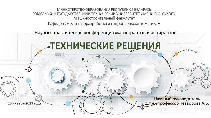 tehnicheskie_resheniya_zmagi_2023.jpg