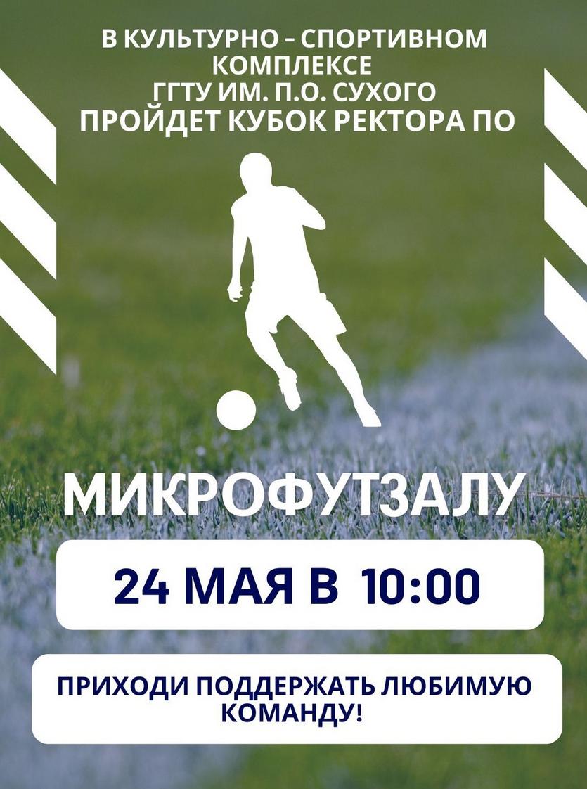 green_football_match_your_story3.jpg