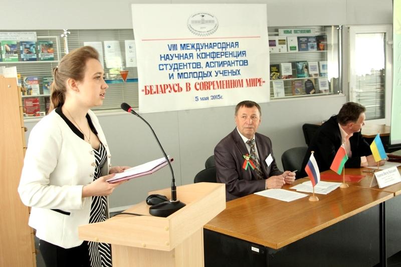 Положение Беларуси в современном мире обсудили молодые исследователи на конференции ГГТУ им. П.О.Сухого 