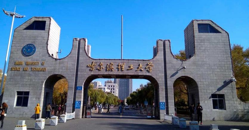 univer_harbin.jpg univer_harbin.jpg