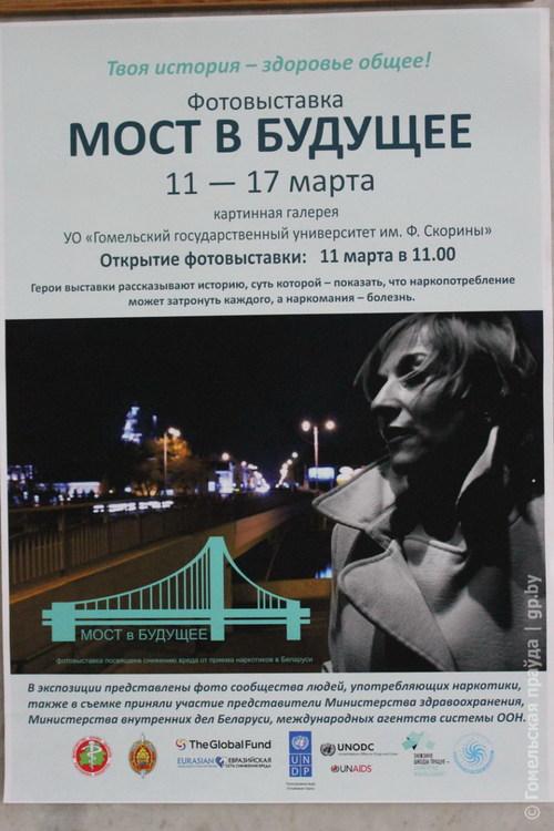 Посещение фотовыставки «Мост в будущее»