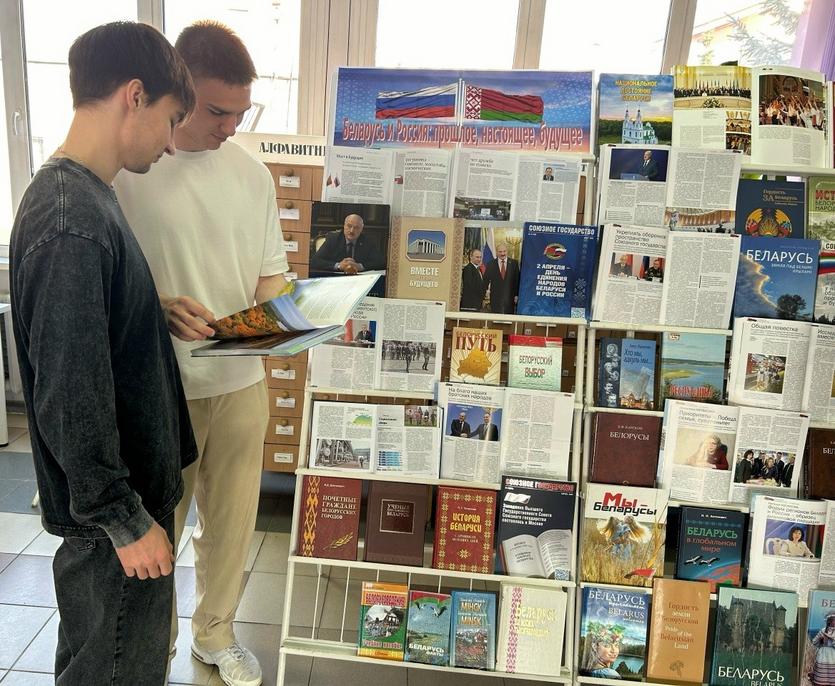 ОП «Беларусь и Россия: прошлое, настоящее, будущее».jpg