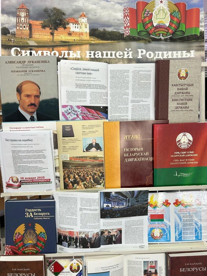 ОП «Символы нашей Родины».jpg