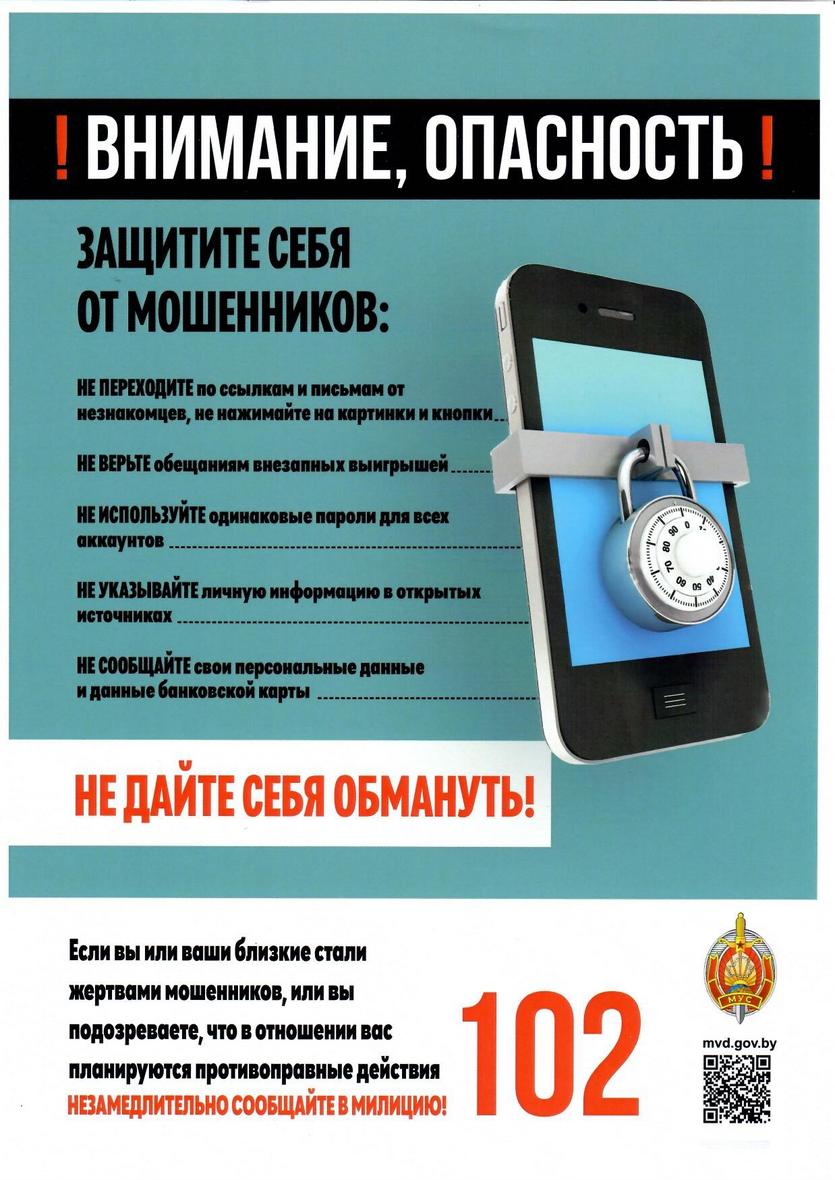 ish.prilozhenie_nedelya_kiberbezopasnosti_page-0002.jpg