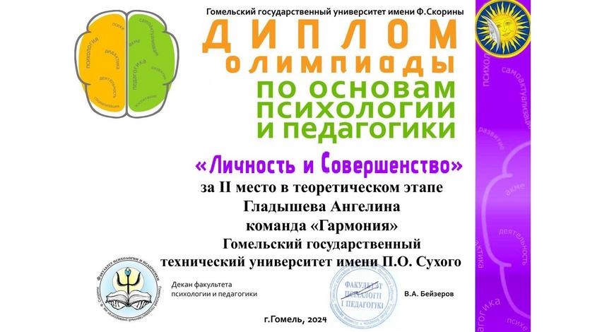 gladysheva_garmoniya-1.jpg