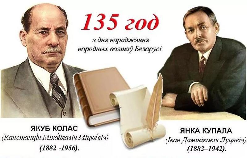 Свята беларускай паэзіі "Мелодыю мовы славянскай я чую..." адбудзецца у ГДТУ