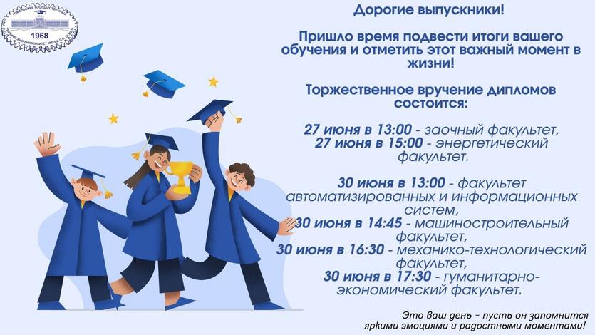 blue_yellow_white_illustrative_commencement_exercises_graduation_presentation.jpg